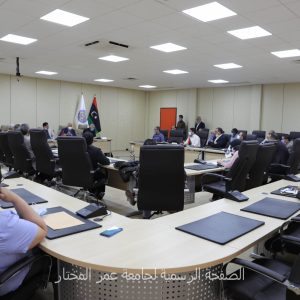 الاجتماع الرابع لمجلس جامعة عمر المختار