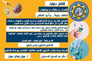 جامعة عمر المختار تنظم حملة تطعيم ضد فايروس كورونا