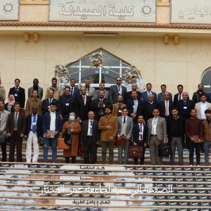 البيان الختامي للمؤتمر العلمي بعنوان : العملية الانتخابية في ليبيا بين التحديات والطموحات