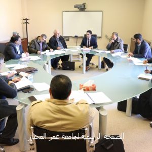 اجتماع لجنة شؤون أعضاء هيئة التدريس بجامعة عمر المختار