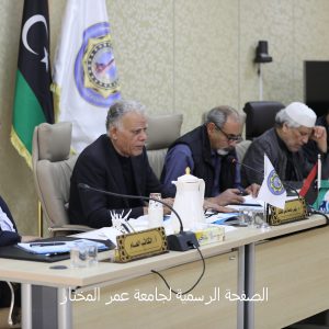 اجتماع مجلس جامعة عمر المختار.