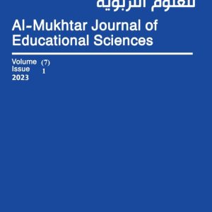 The editorial board meeting of Al-Mukhtar Journal of Educational Sciences was held on Tuesday morning, March 20, 2024.