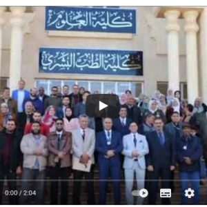 Introduction video about the Faculty of Science during the opening of the Sixth International Conference on Basic Sciences and their Applications at Omar Al-Mukhtar University.