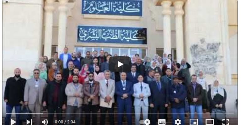 Introduction video about the Faculty of Science during the opening of the Sixth International Conference on Basic Sciences and their Applications at Omar Al-Mukhtar University.