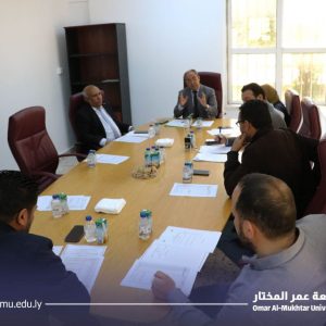 اجتماع مجلس كلية الاقتصاد جامعة عمر المختار.