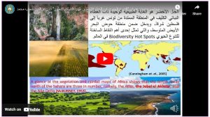 A lecture under the title “Biodiversity in El-Jebel El-Akhdar – Libya: Origin and Development” by Prof. Dr. Ezzedin Shuaib Mohamed