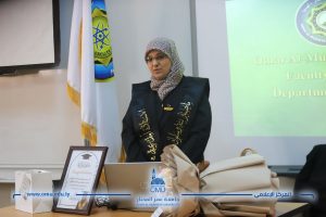 مناقشة رسالة ماجستير في تخصص علم الحيوان