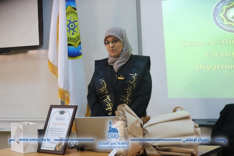 مناقشة رسالة ماجستير في تخصص علم الحيوان