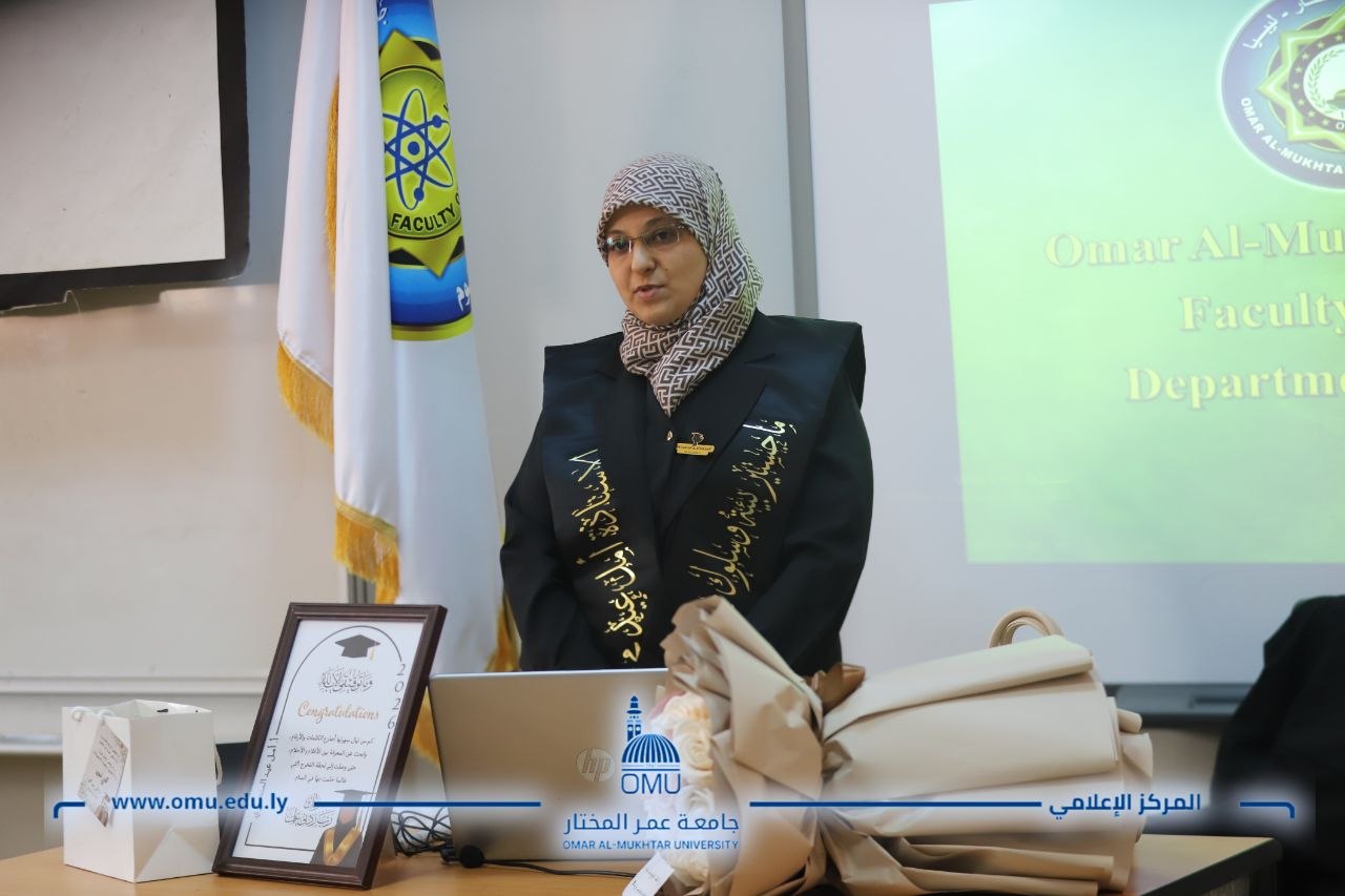 مناقشة رسالة ماجستير في تخصص علم الحيوان